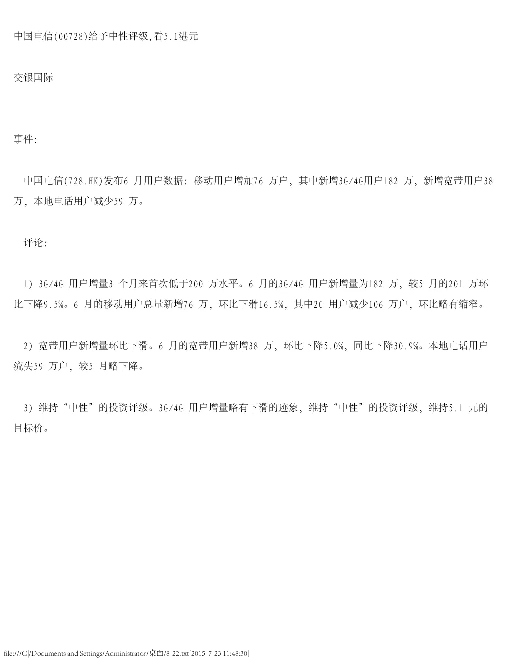报告封面