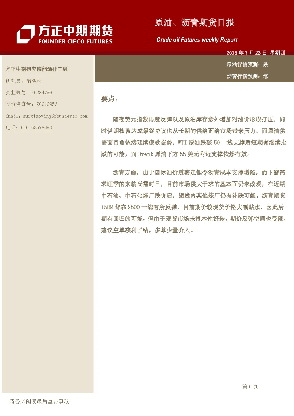 报告封面