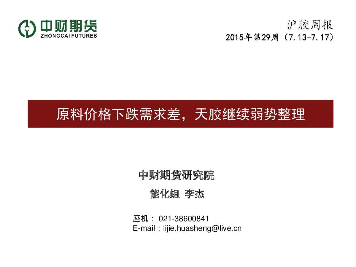 报告封面
