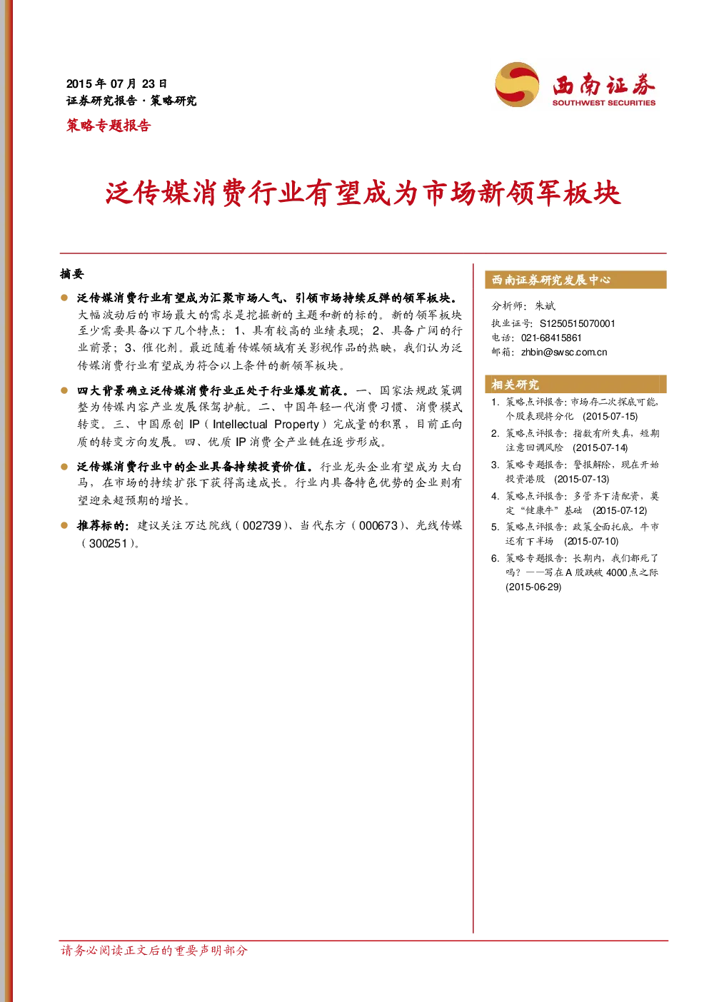报告封面
