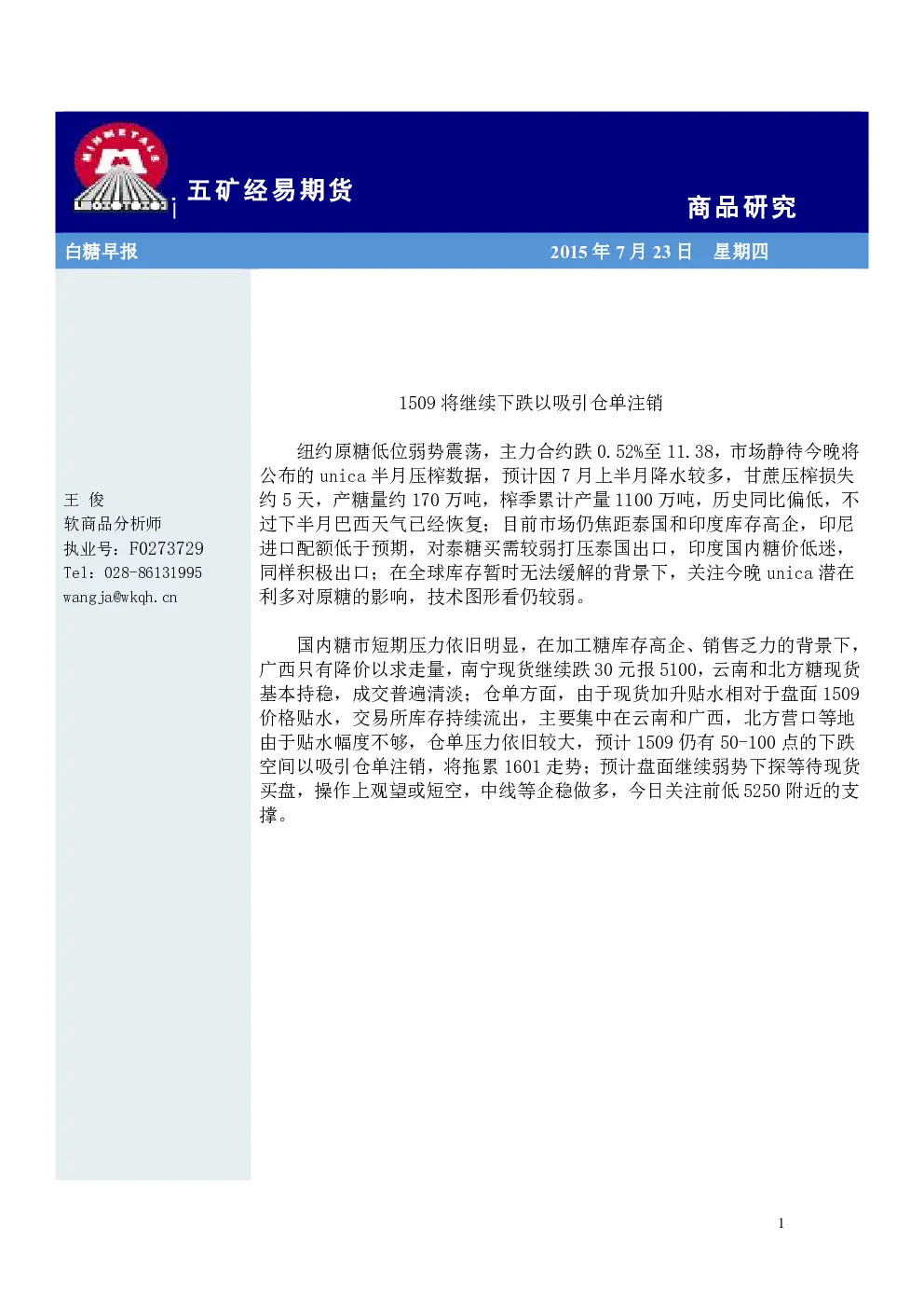 报告封面