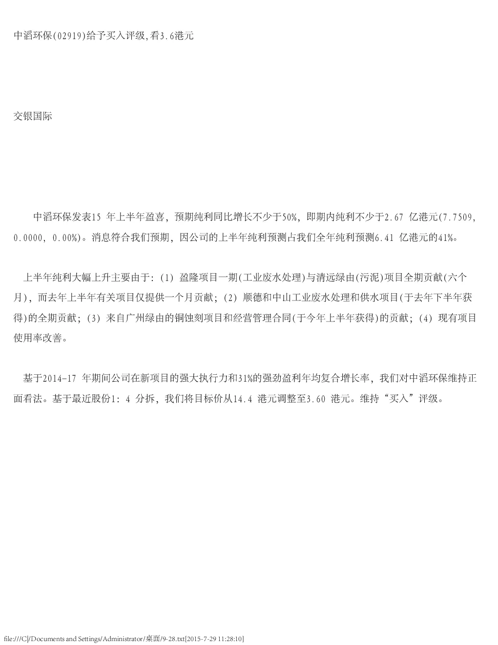 报告封面