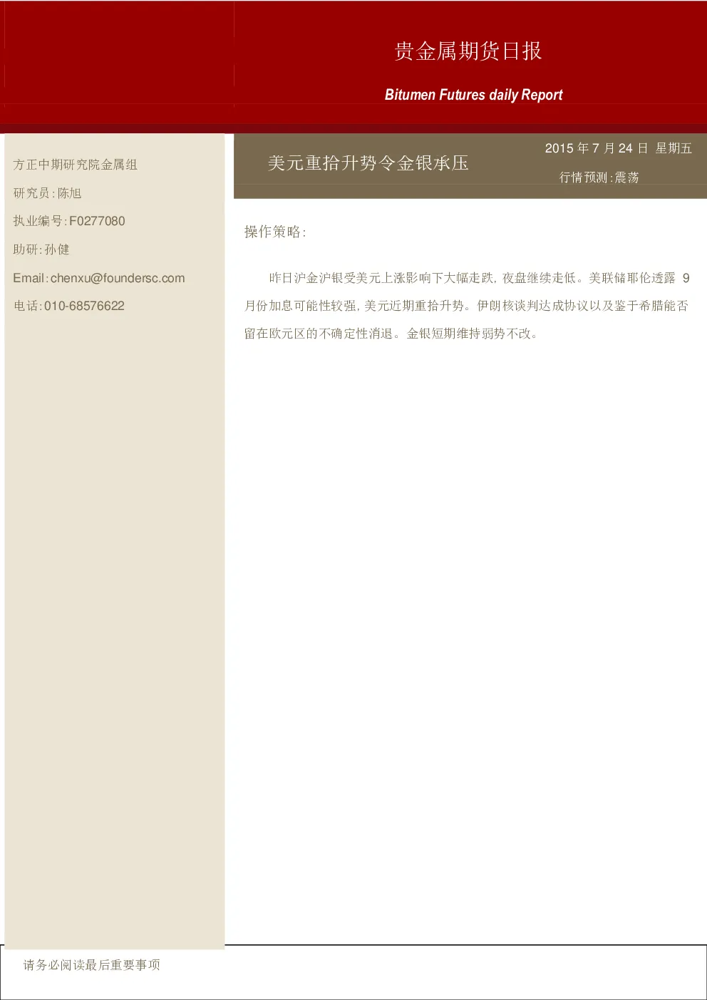 报告封面