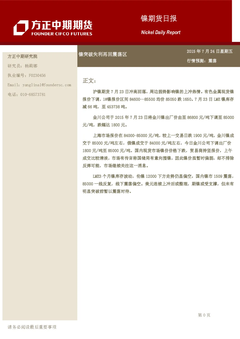 报告封面