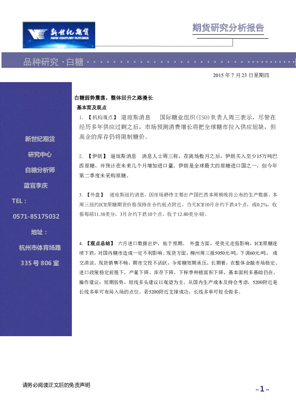 报告封面