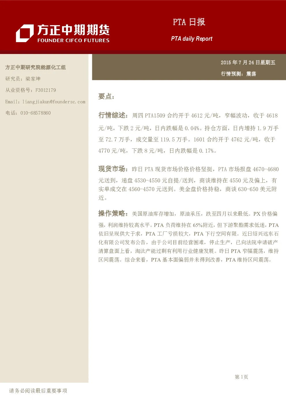 报告封面