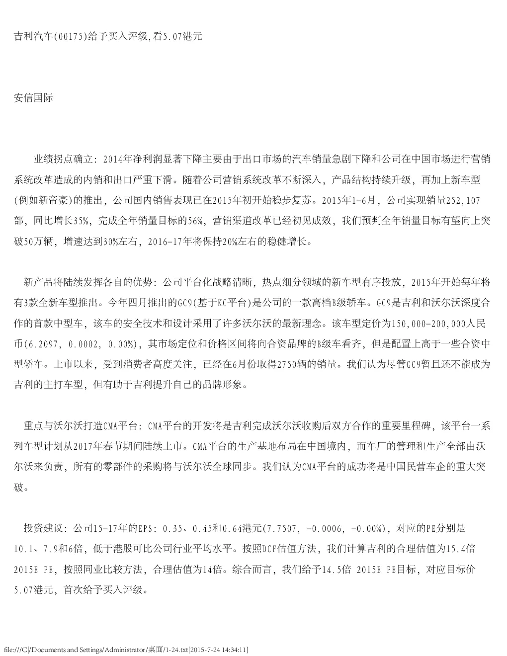 报告封面