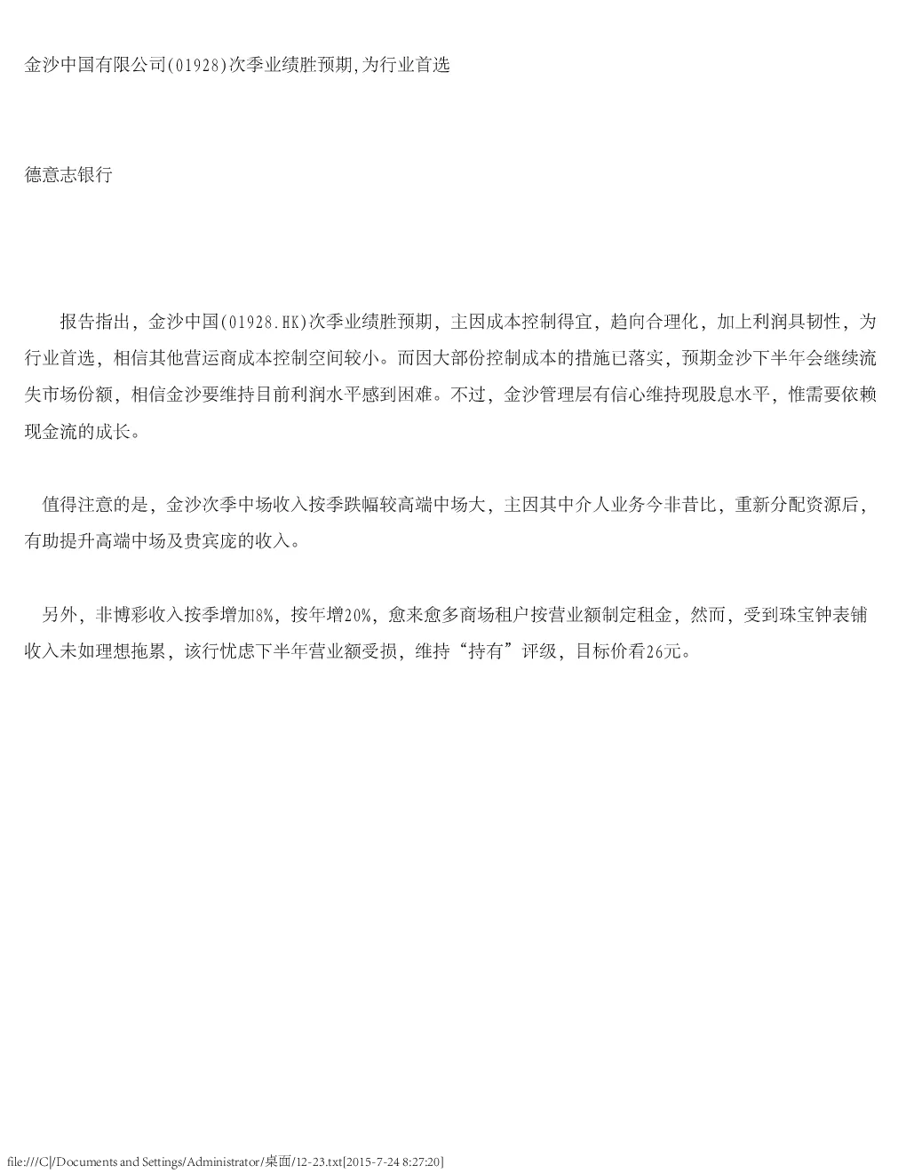 报告封面