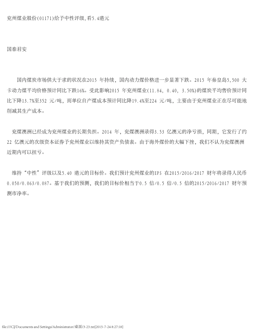 报告封面