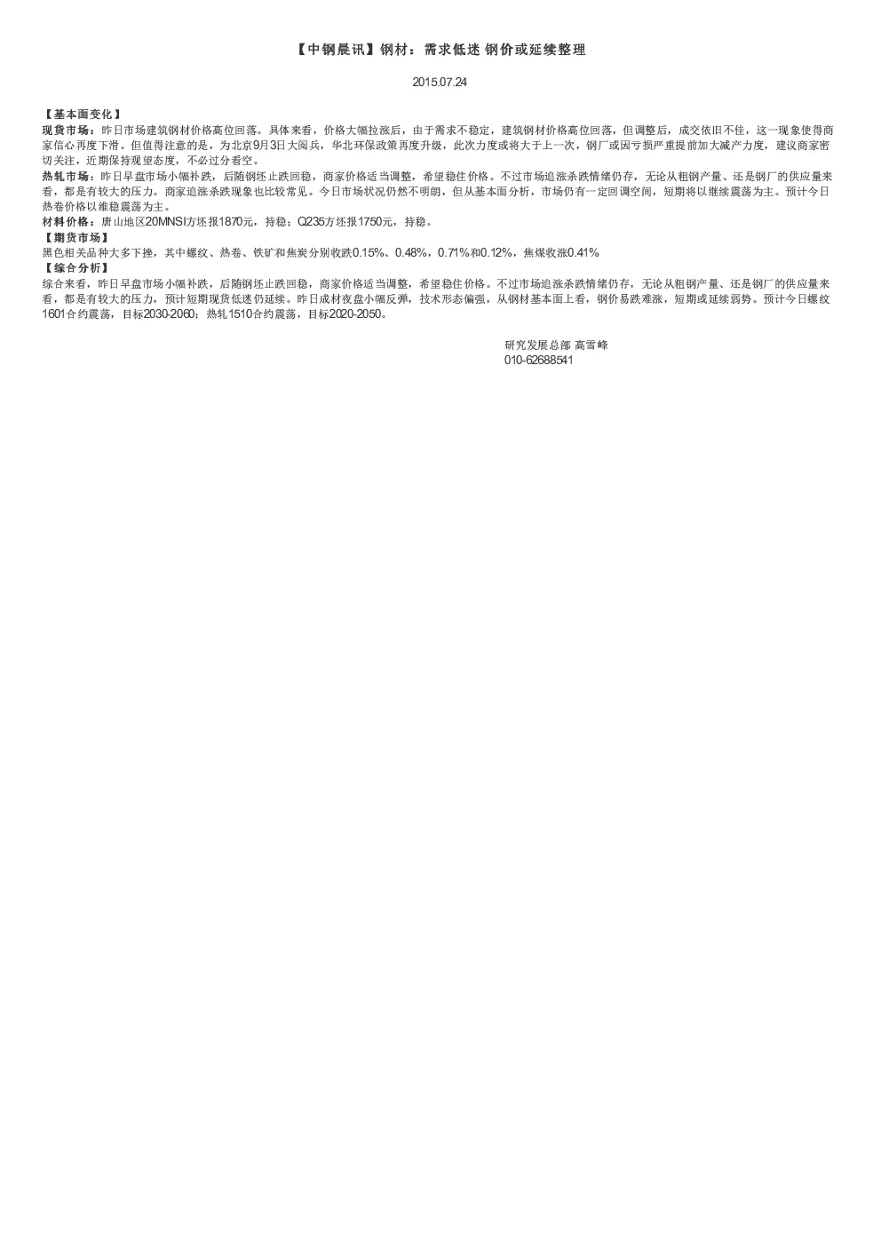 报告封面