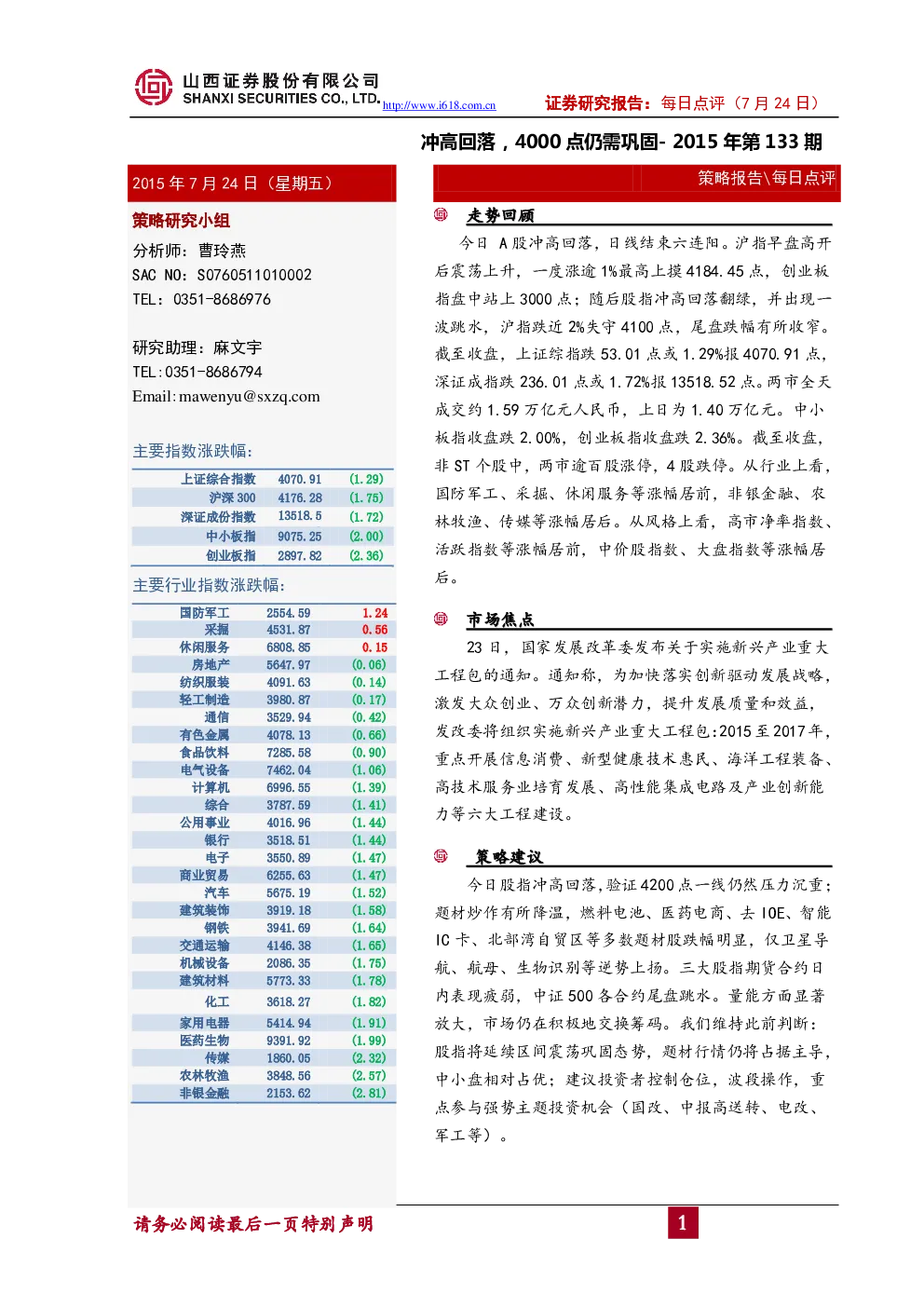 报告封面