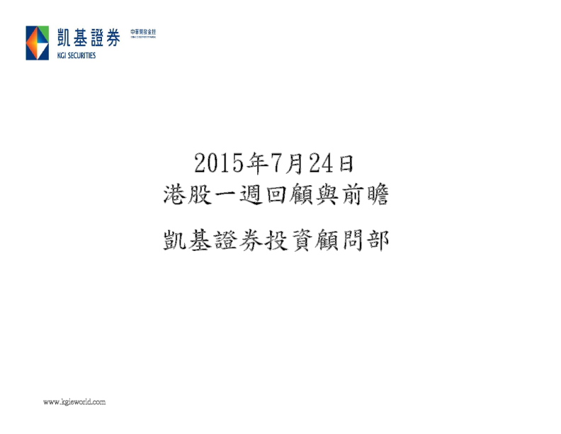一周大市回顾与前瞻