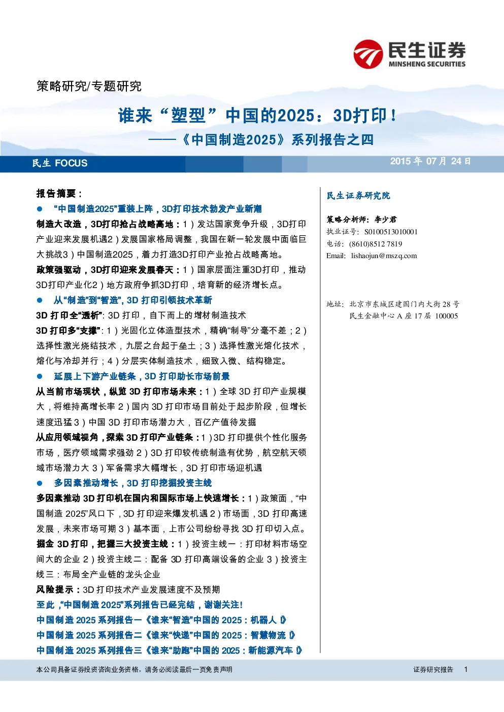 报告封面