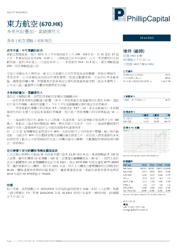 多重利好叠加，业绩弹性大