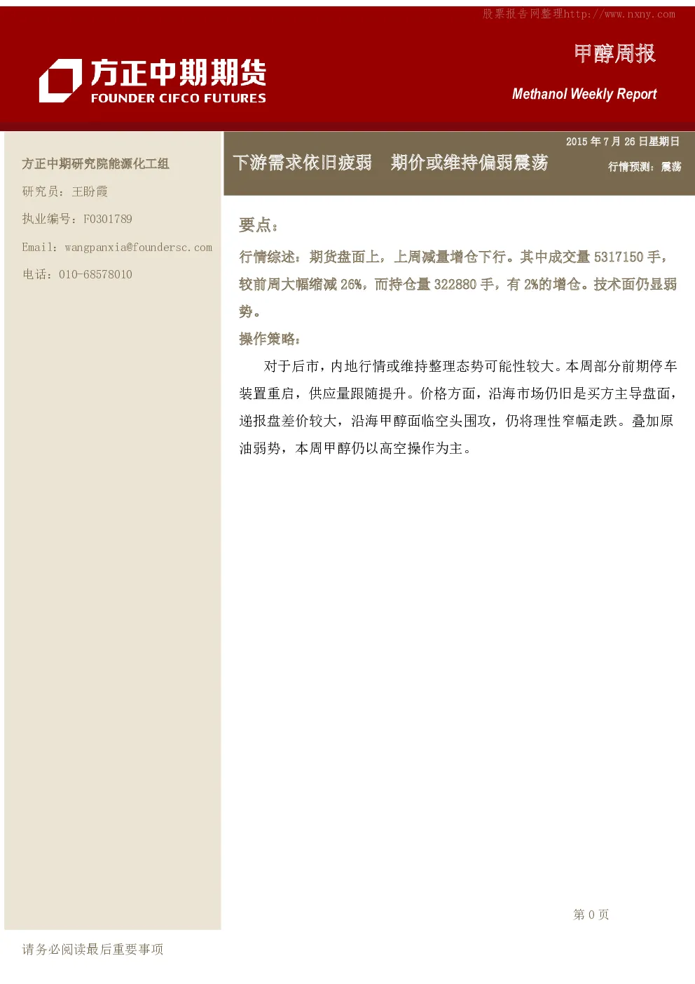 报告封面