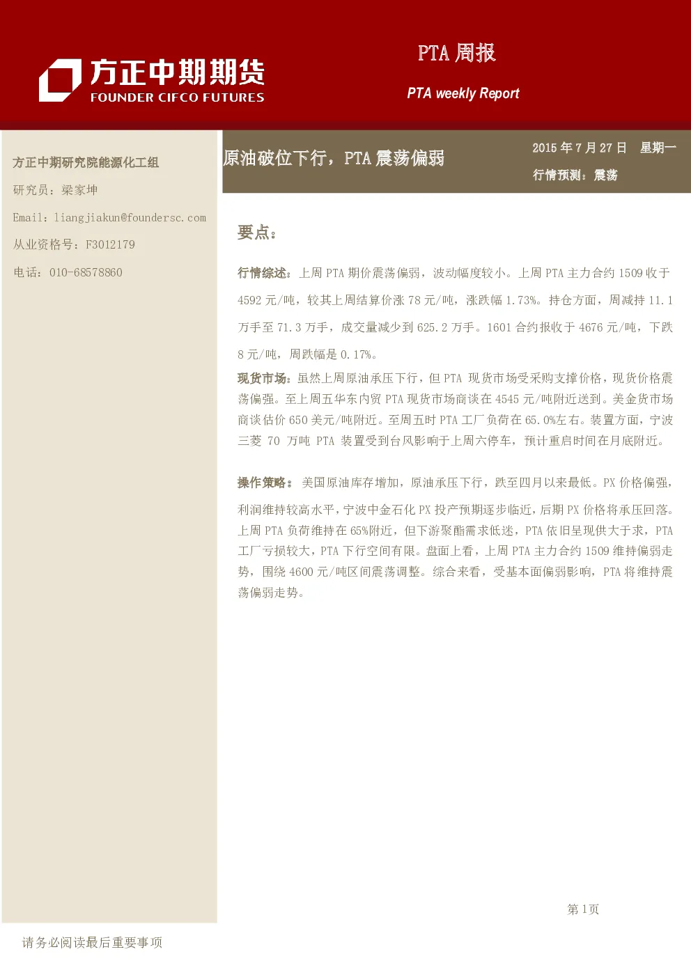报告封面