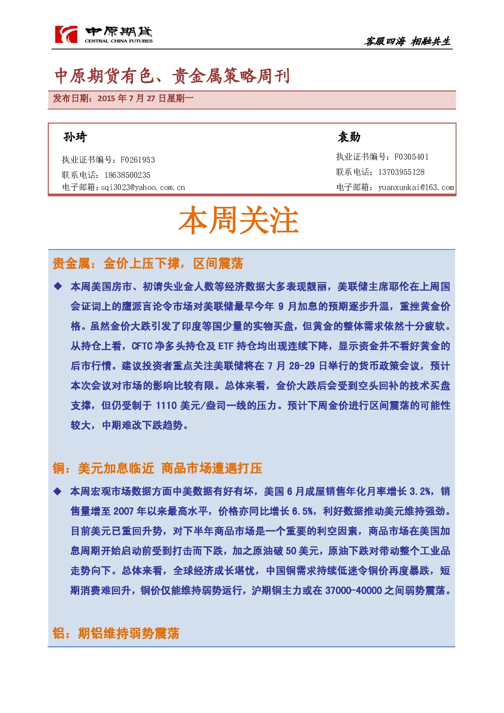 报告封面