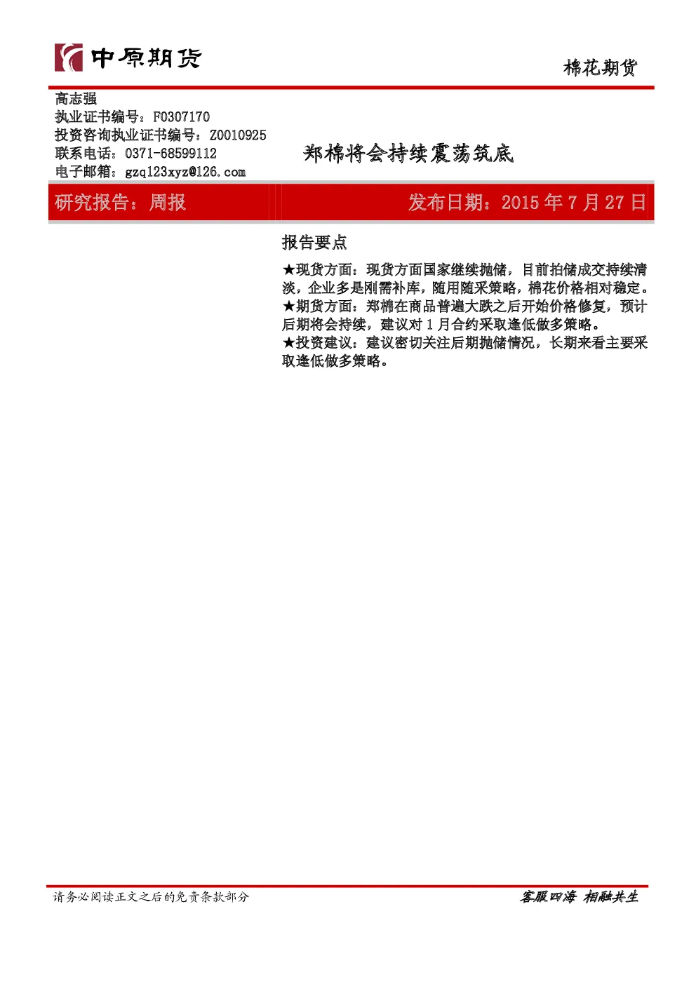 报告封面
