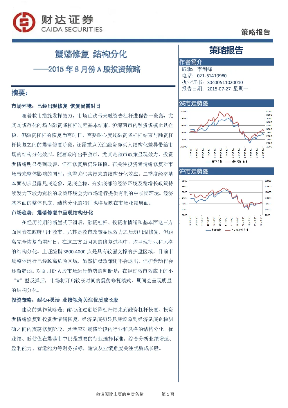 报告封面