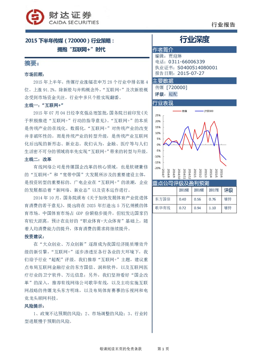 报告封面