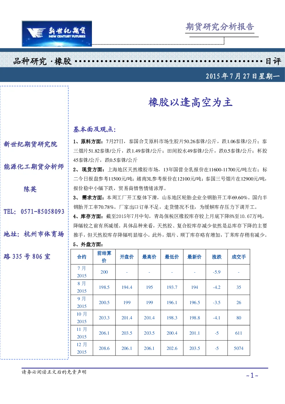 报告封面