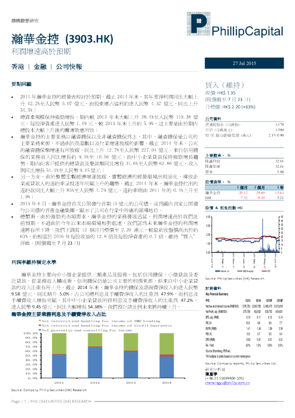 利润增速高于预期