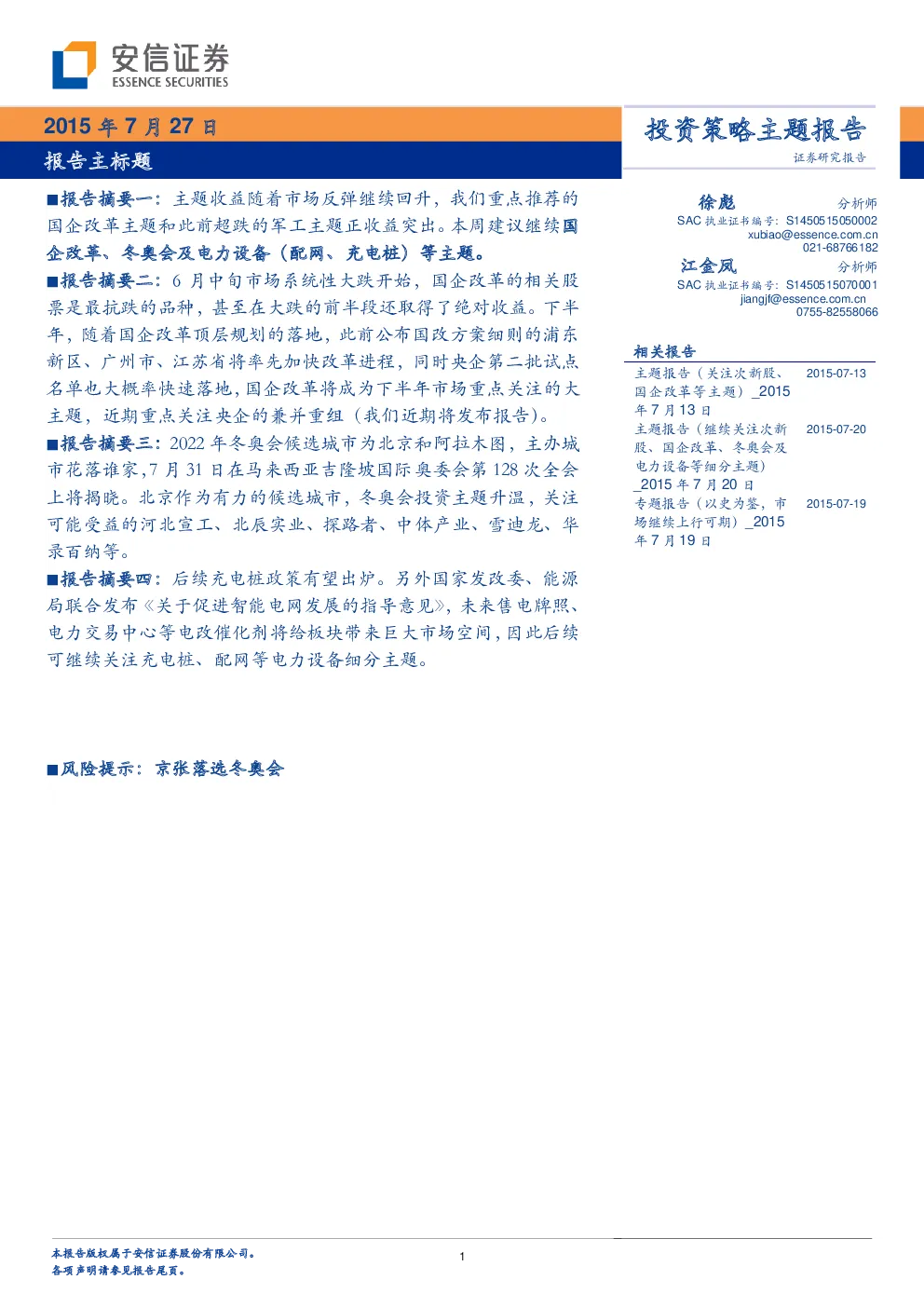 报告封面