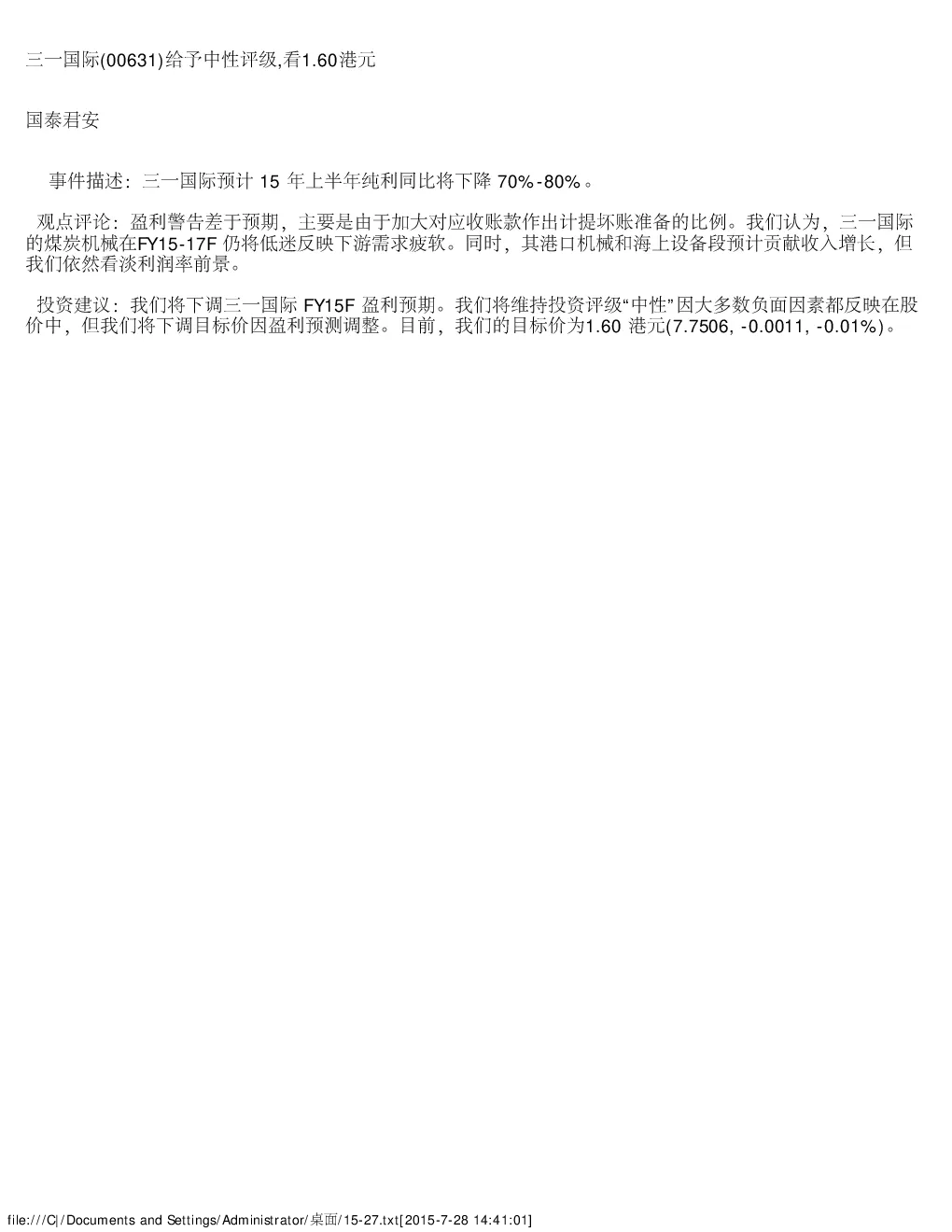报告封面