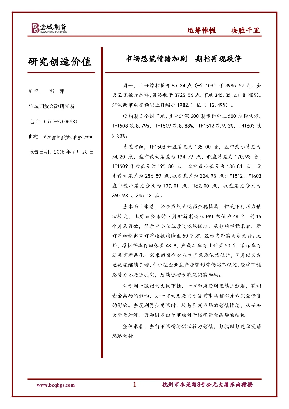 报告封面