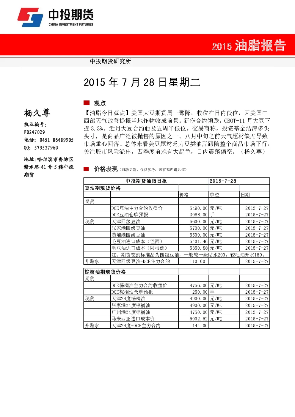 报告封面