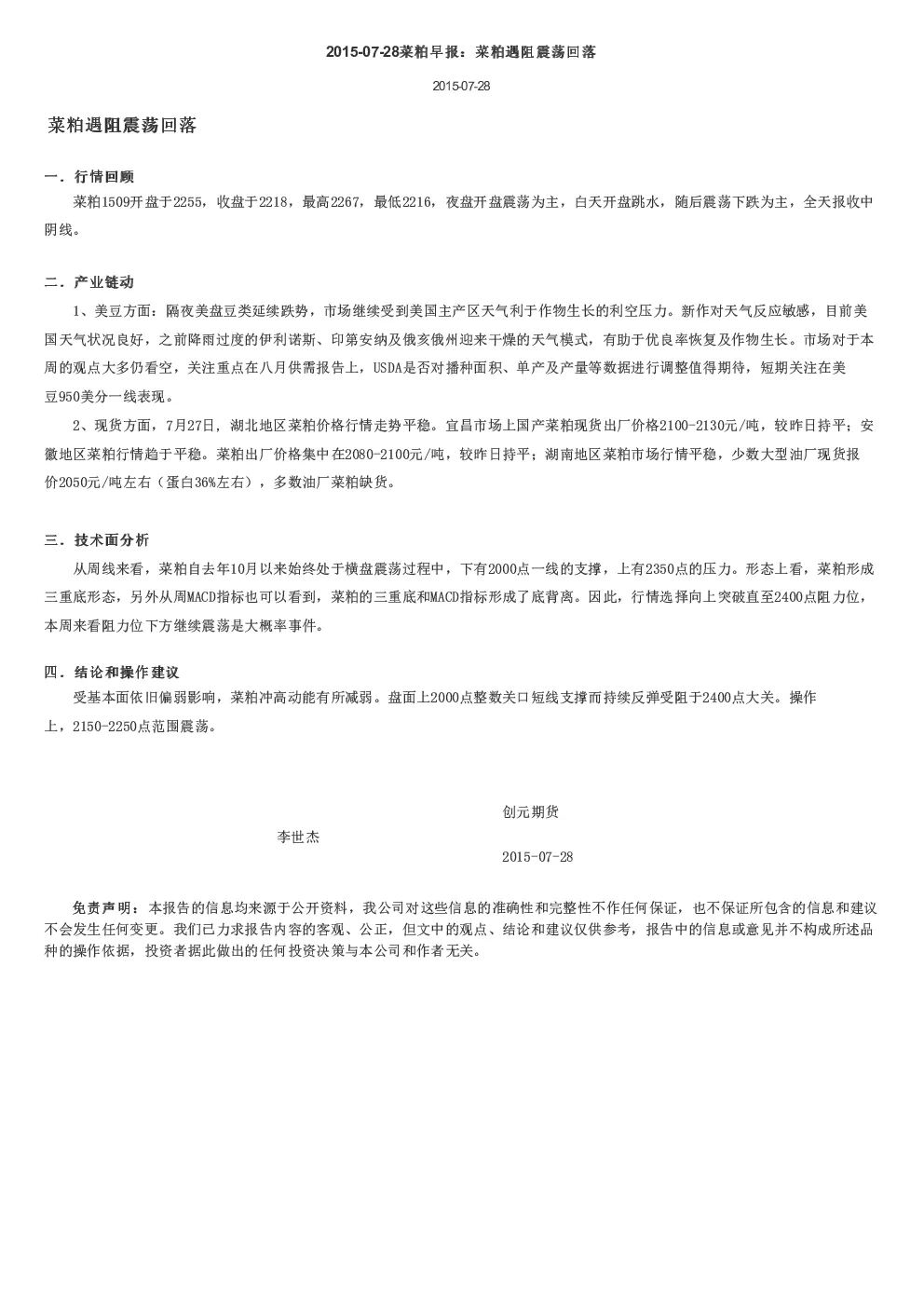 报告封面