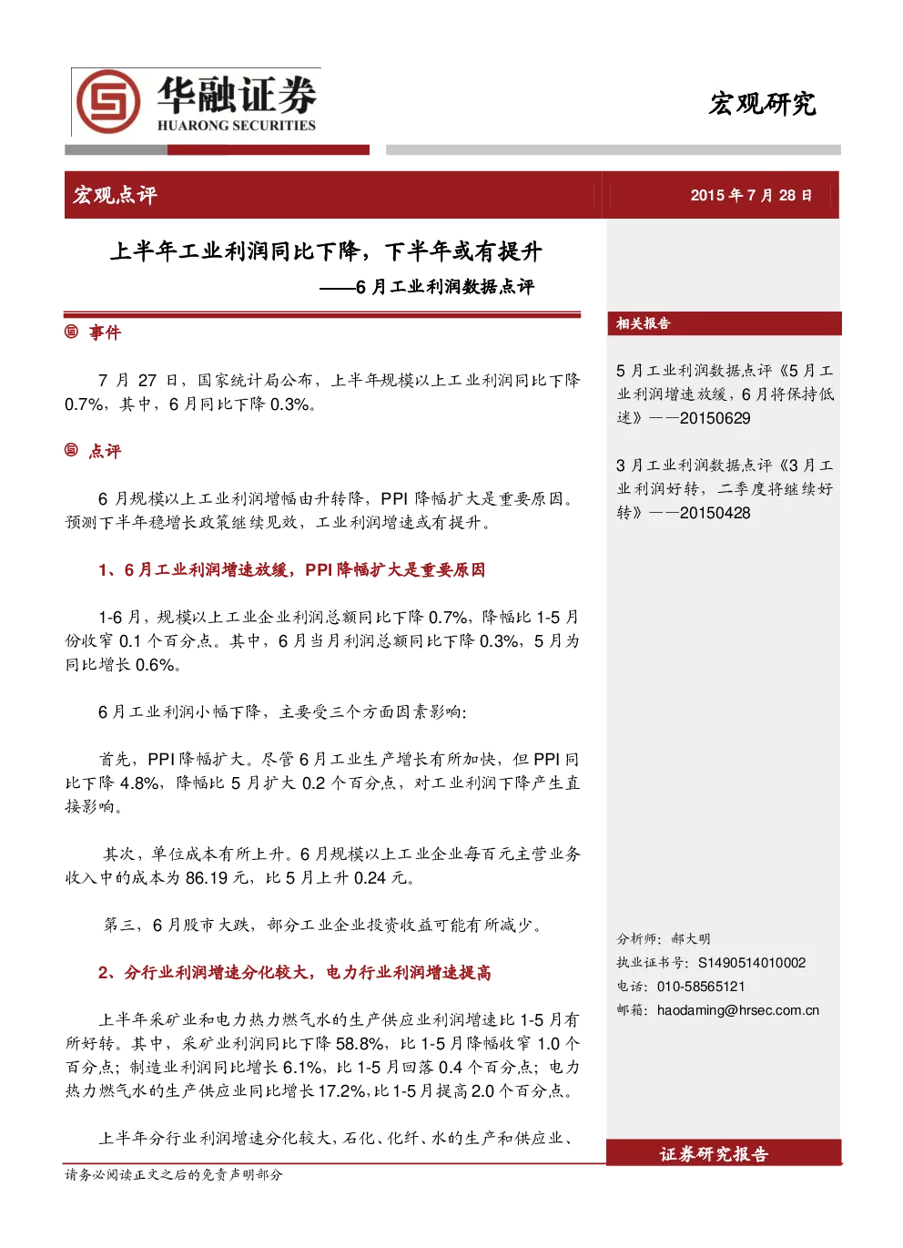 报告封面