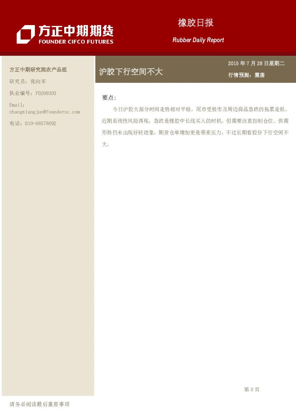 报告封面