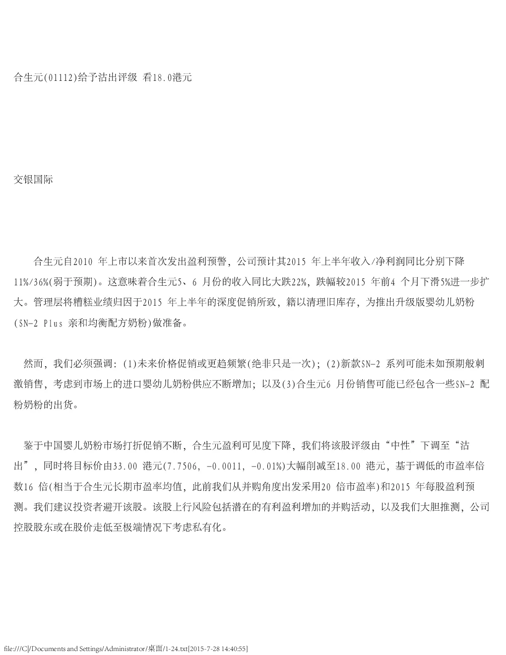 报告封面