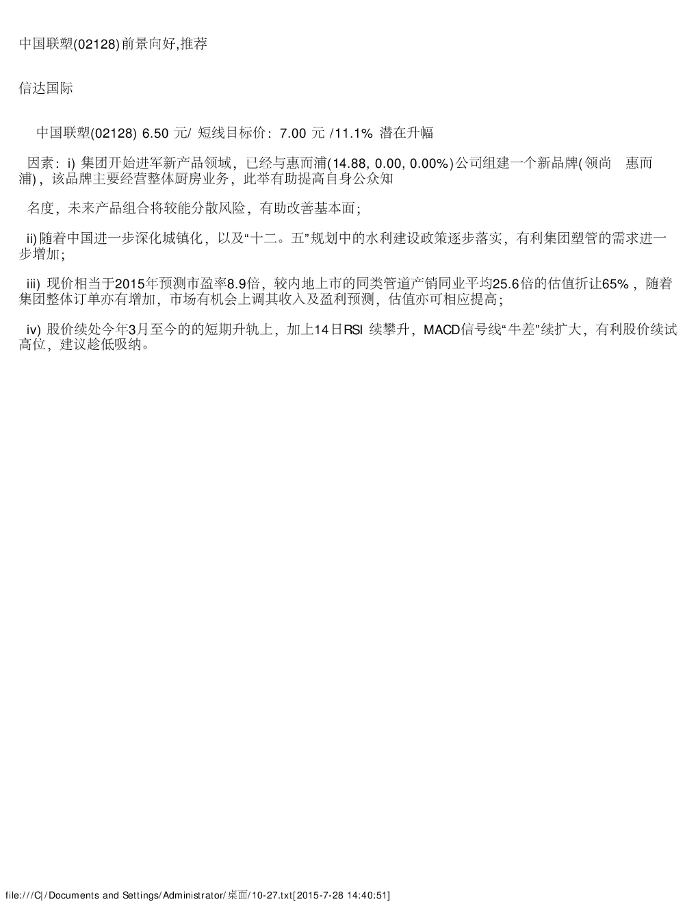 报告封面