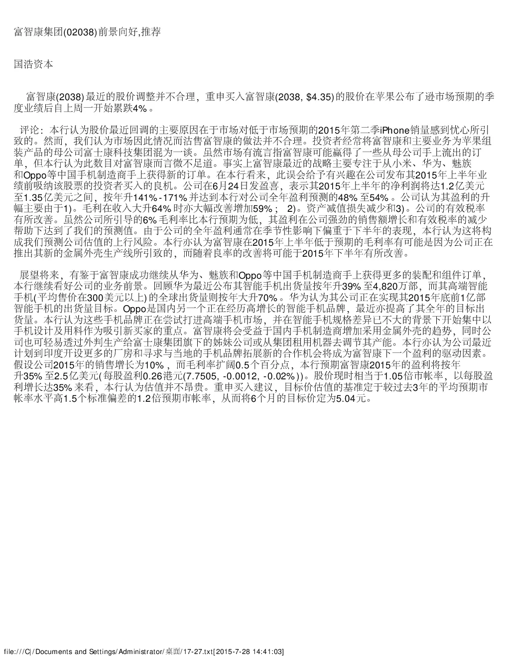 报告封面