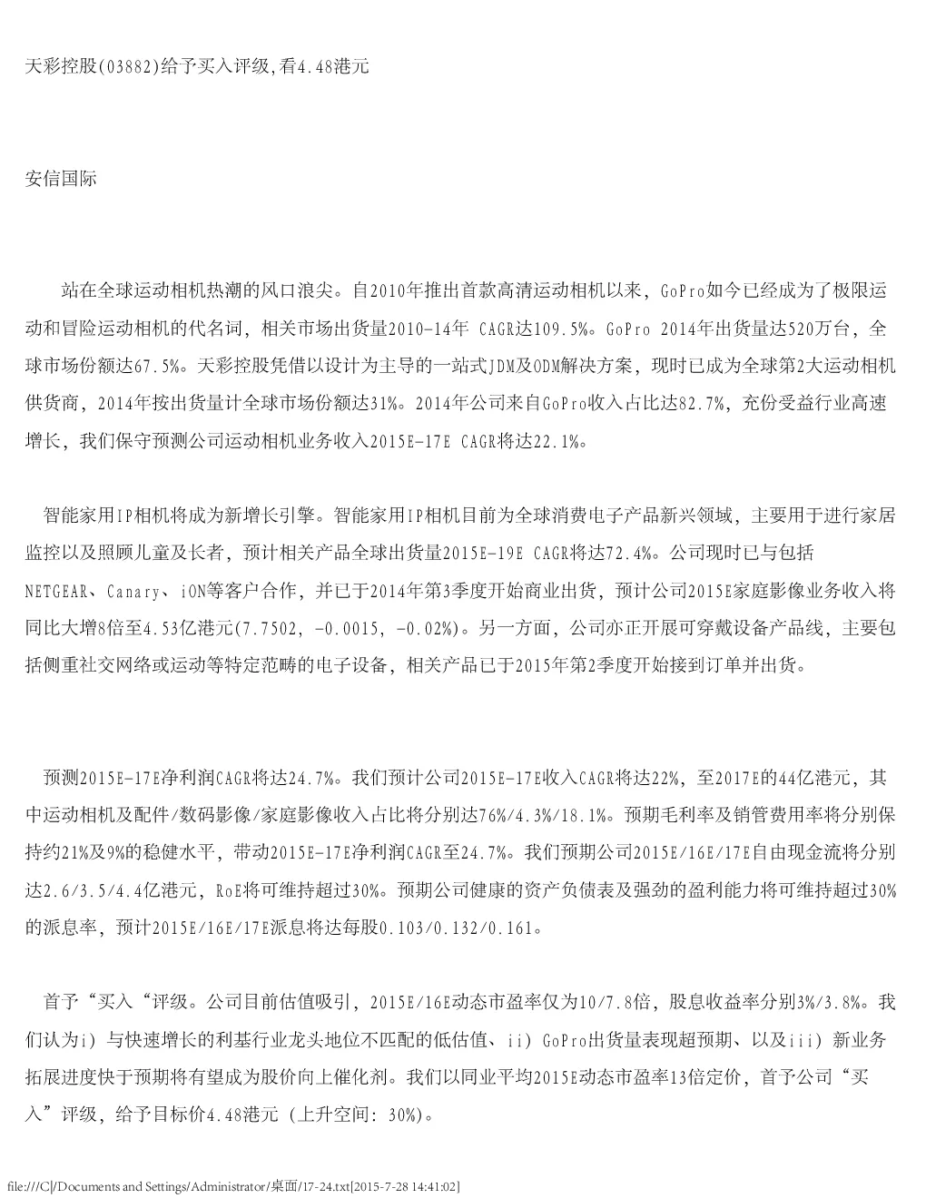 报告封面