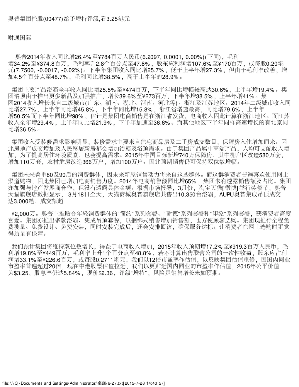 报告封面