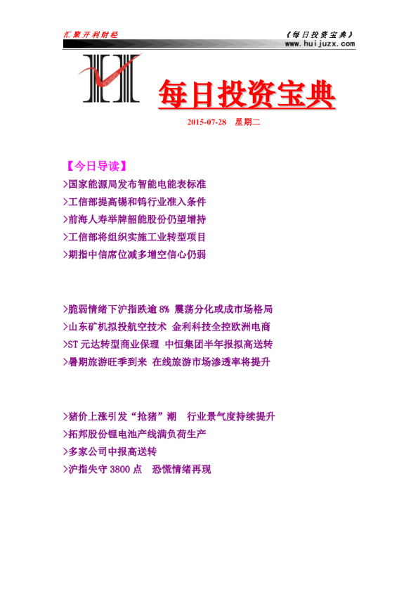 每日投资宝典