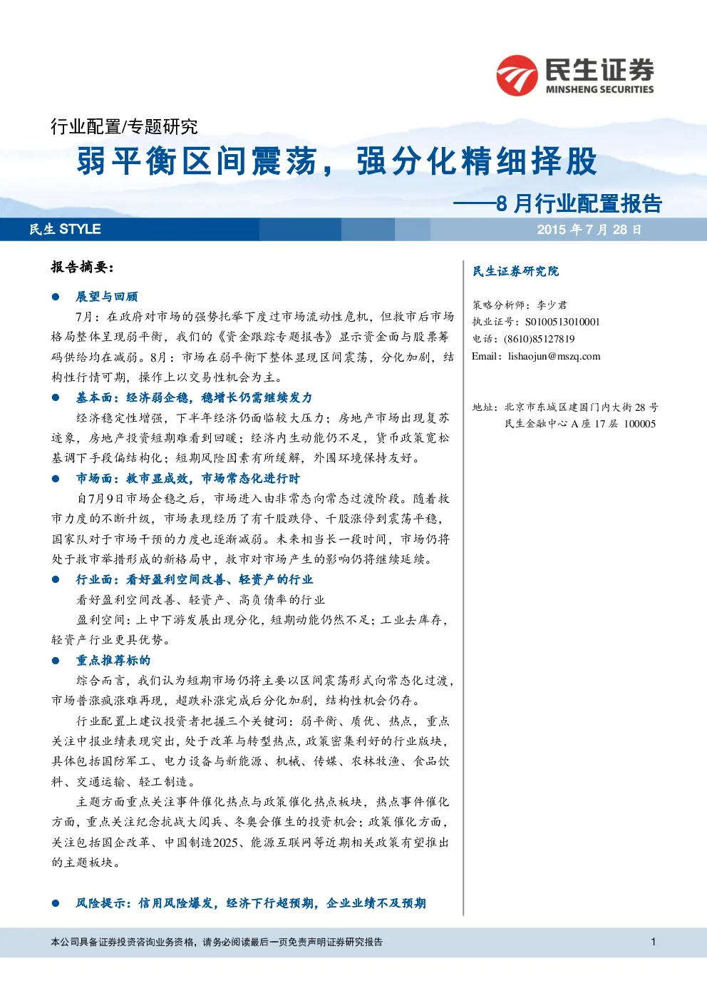 报告封面