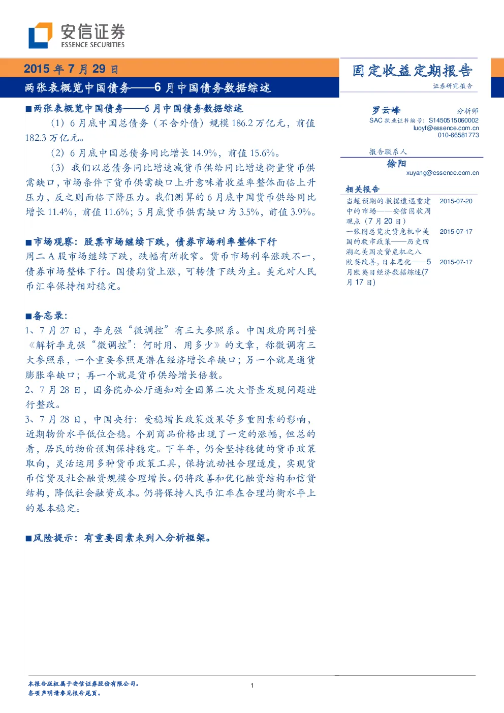 报告封面