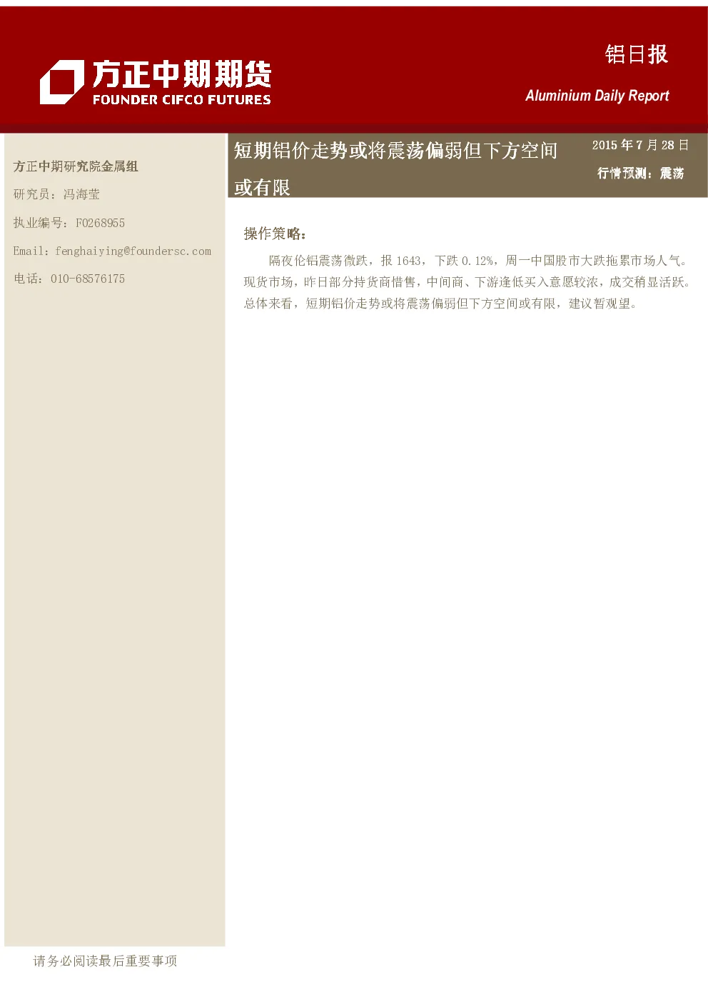 报告封面