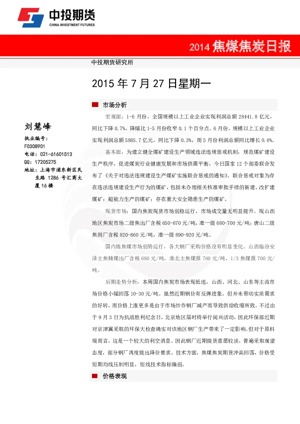 报告封面