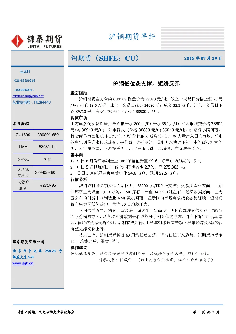 报告封面