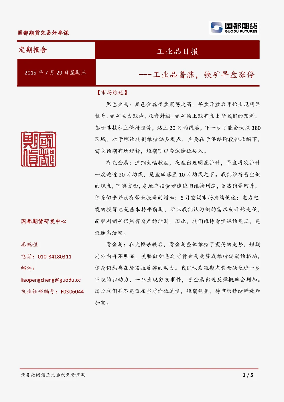 报告封面