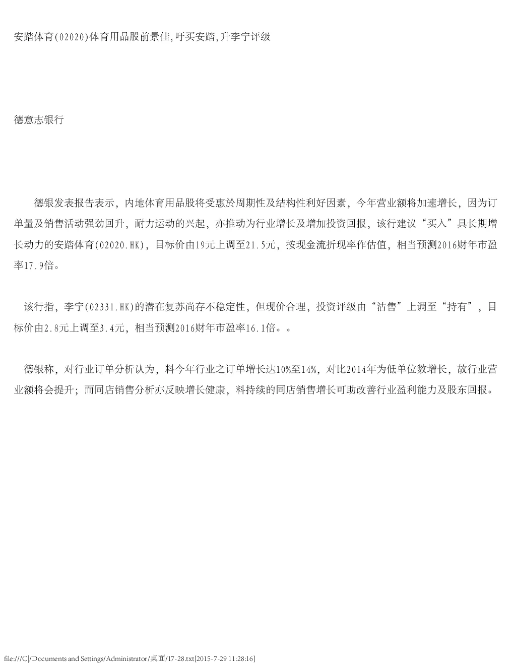 报告封面