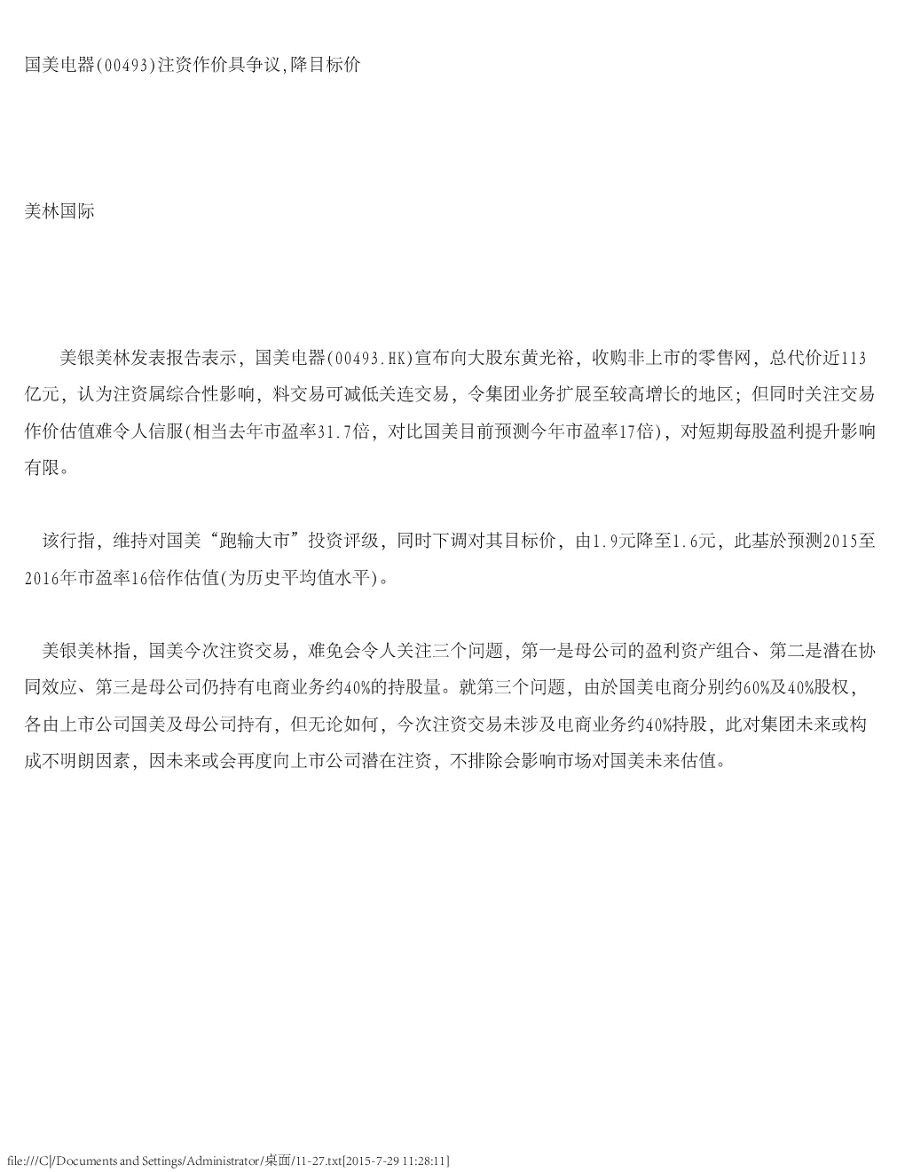 报告封面