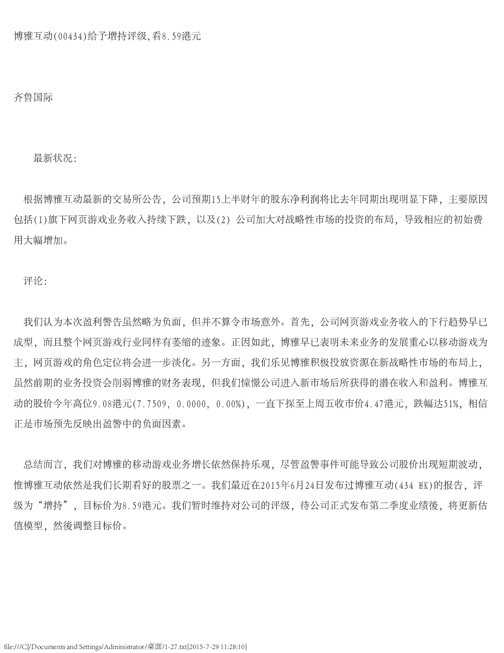 报告封面