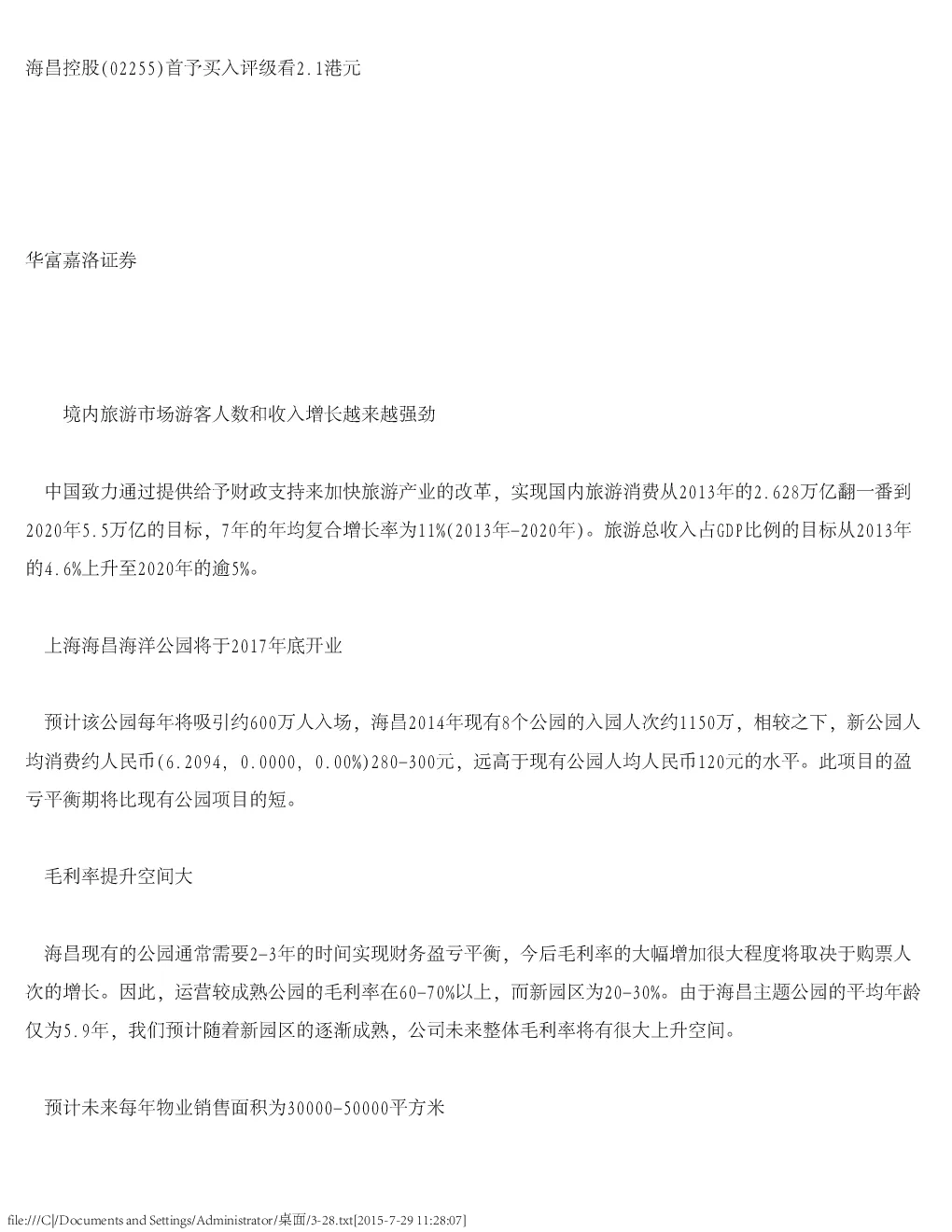 报告封面