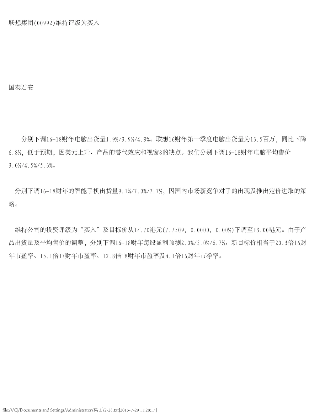 报告封面